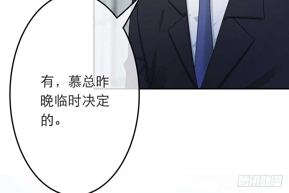 《恋人的2种打开方式》第23话 第38页