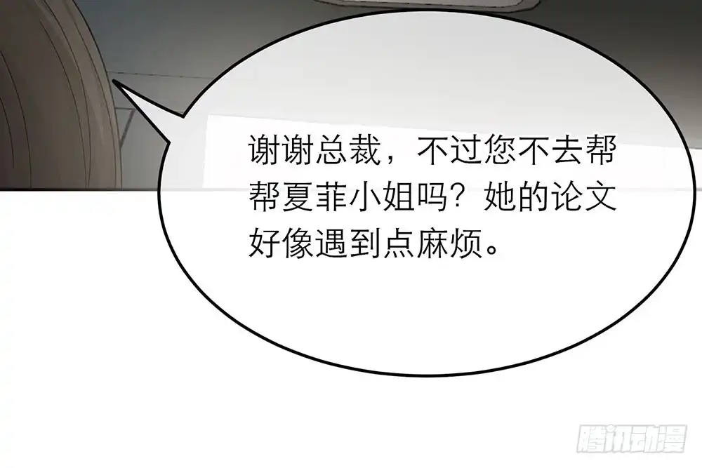 《恋人的2种打开方式》第23话 第58页