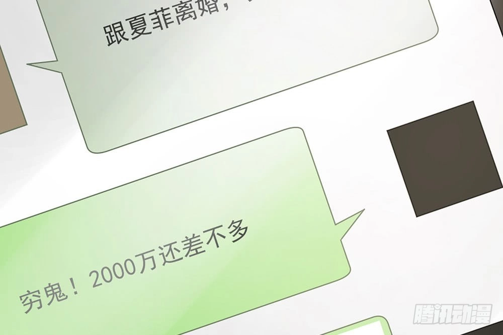 《恋人的2种打开方式》第23话 第80页