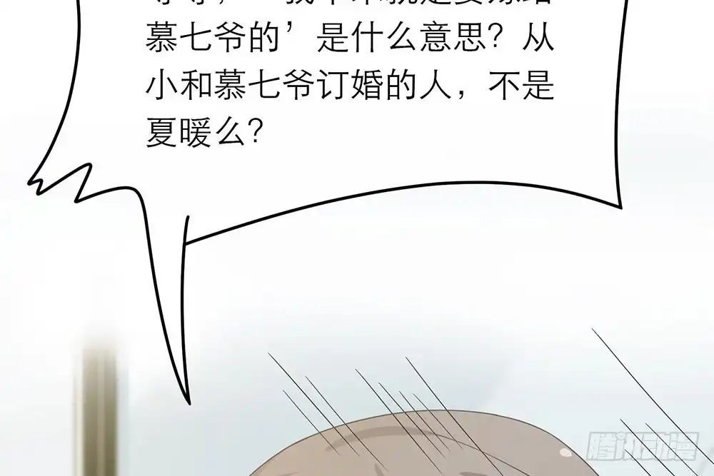 《恋人的2种打开方式》第23话 第9页