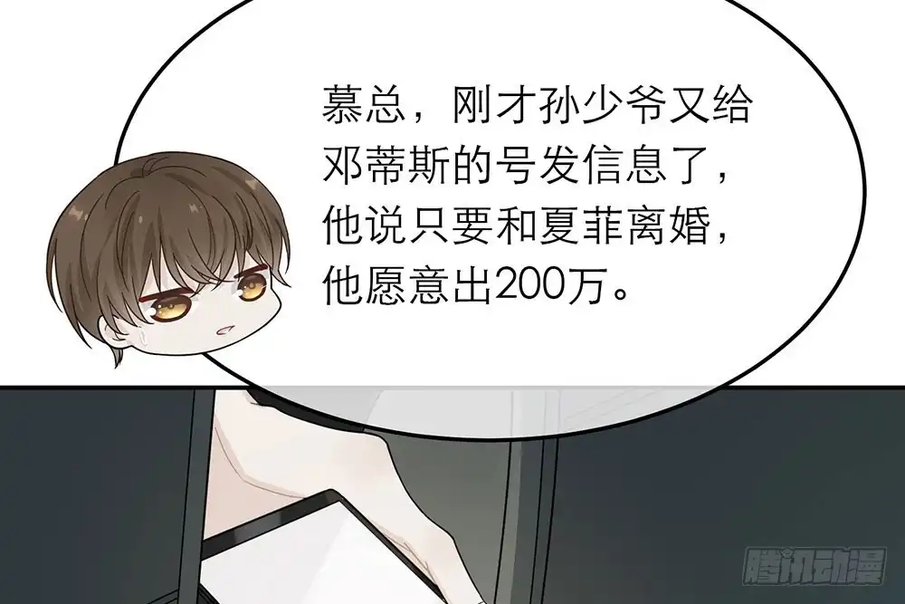 《恋人的2种打开方式》第23话 第75页