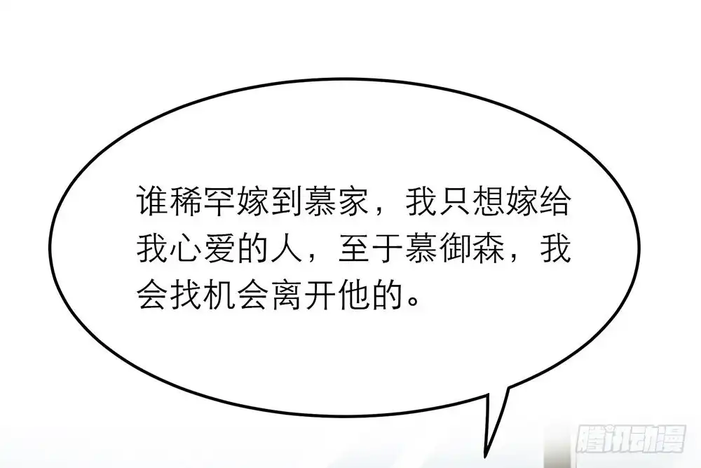 《恋人的2种打开方式》第23话 第15页