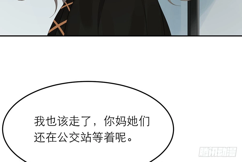 《恋人的2种打开方式》第23话 第18页