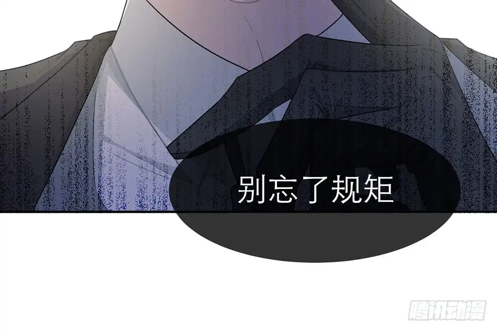 《恋人的2种打开方式》第23话 第67页