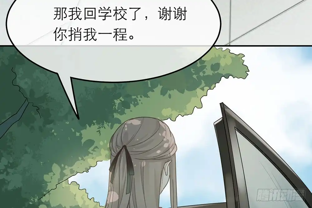 《恋人的2种打开方式》第23话 第46页