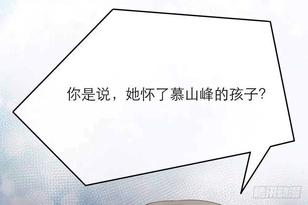 《恋人的2种打开方式》第23话 第2页