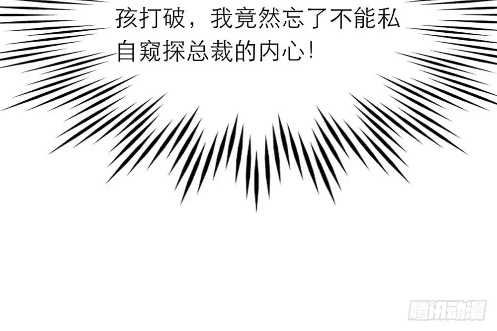 《恋人的2种打开方式》第23话 第71页