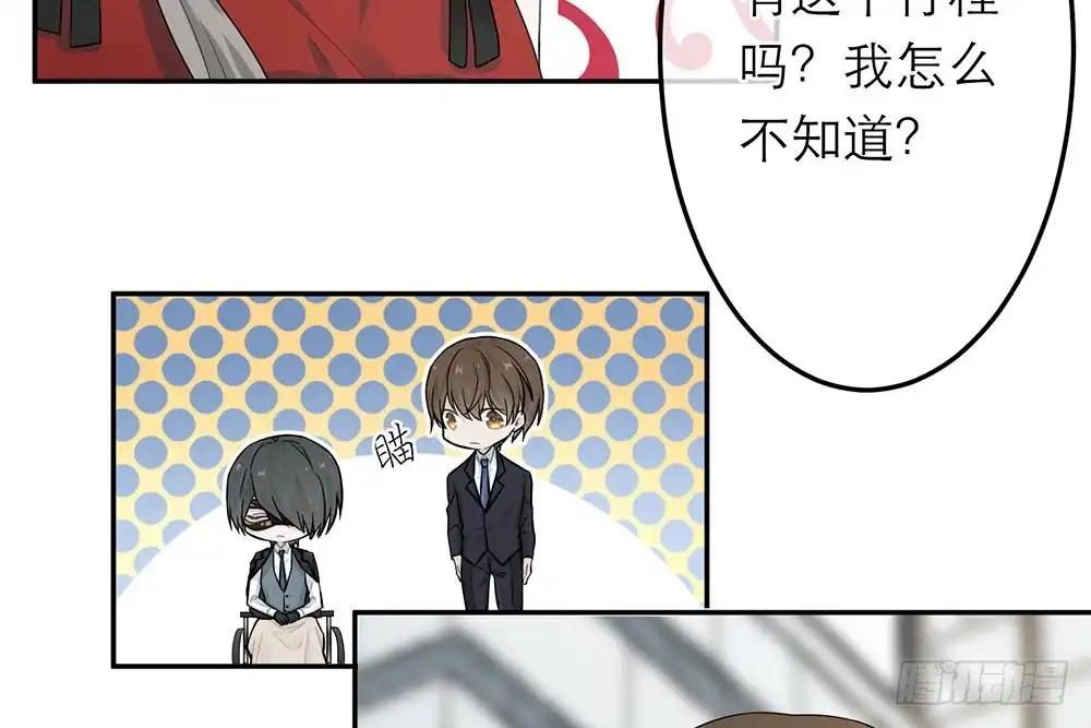 《恋人的2种打开方式》第23话 第36页