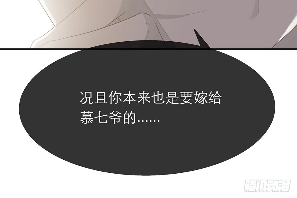 《恋人的2种打开方式》第23话 第7页