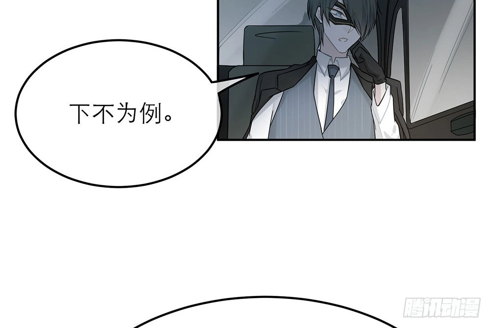 《恋人的2种打开方式》第23话 第74页
