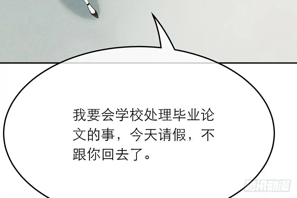 《恋人的2种打开方式》第23话 第28页