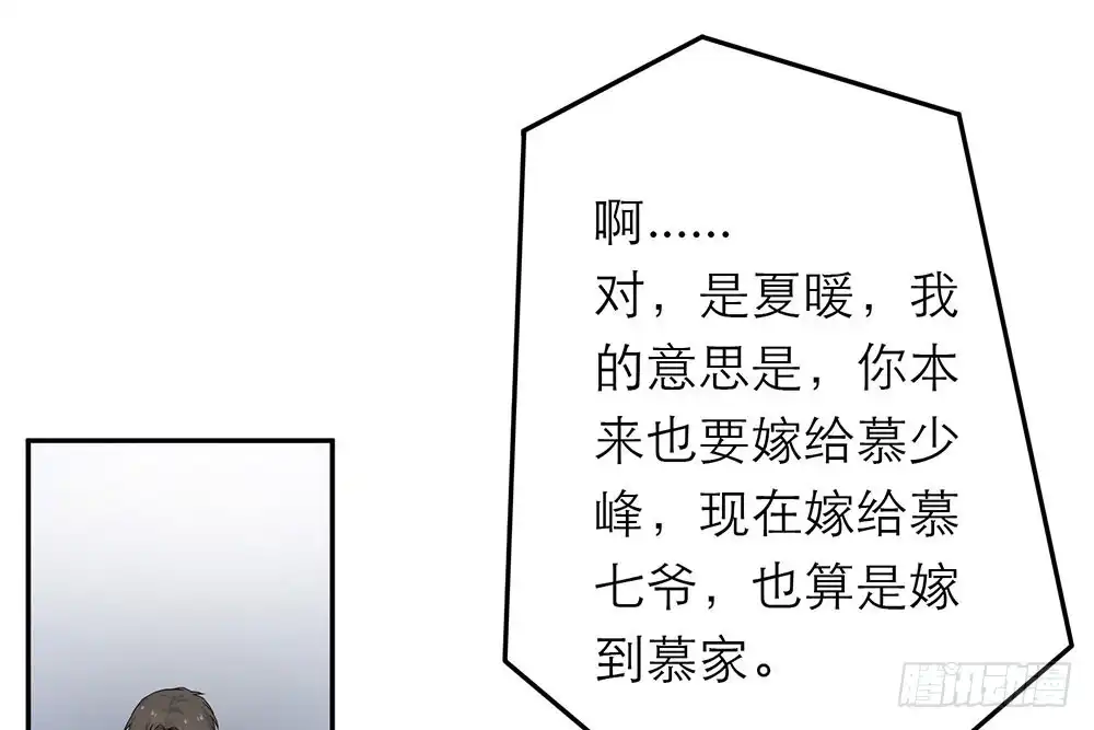 《恋人的2种打开方式》第23话 第12页