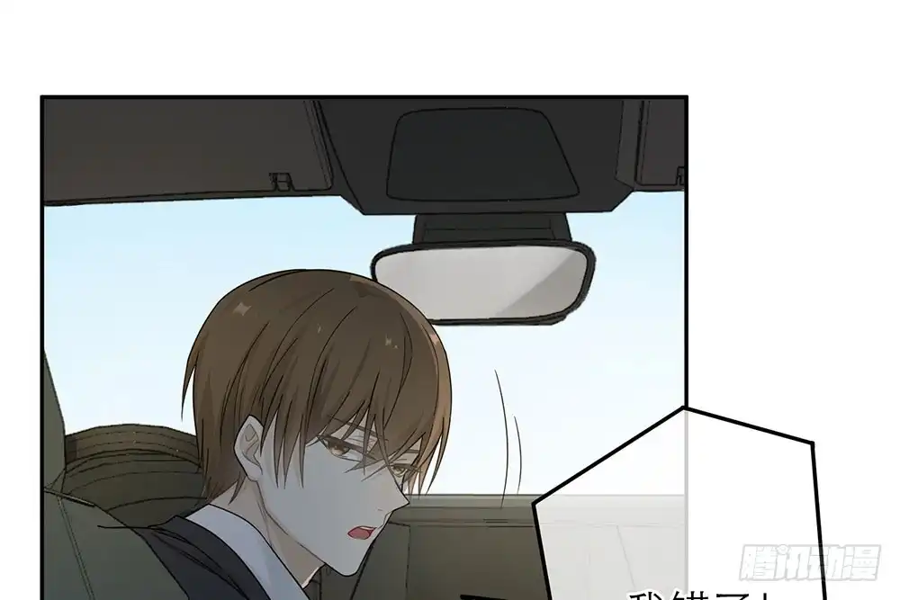 《恋人的2种打开方式》第23话 第72页
