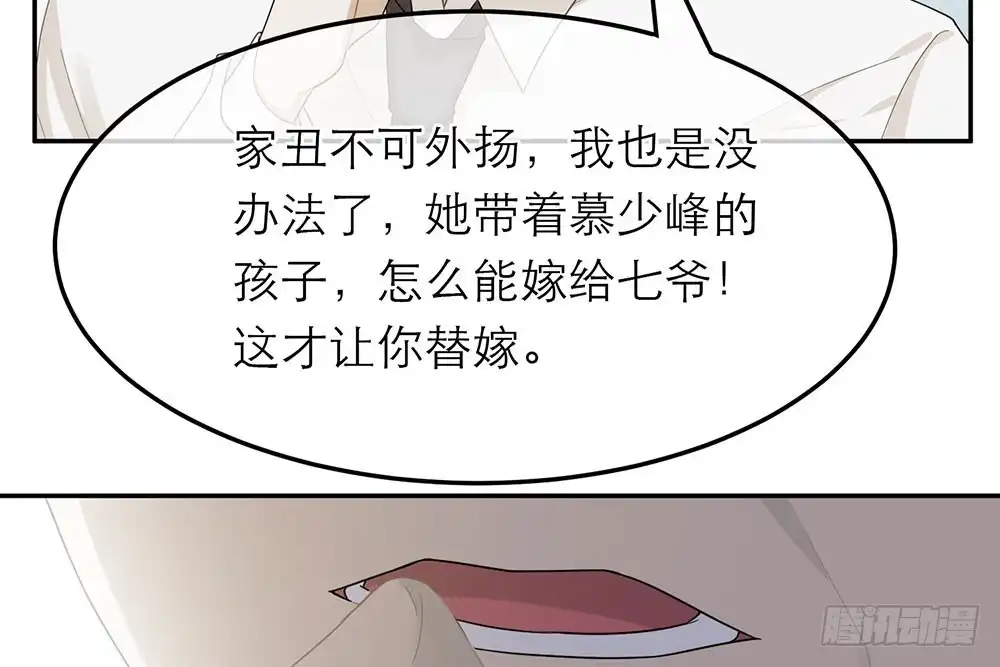 《恋人的2种打开方式》第23话 第6页