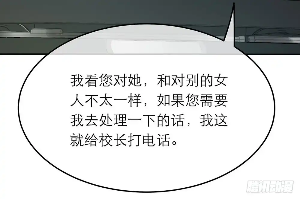 《恋人的2种打开方式》第23话 第63页