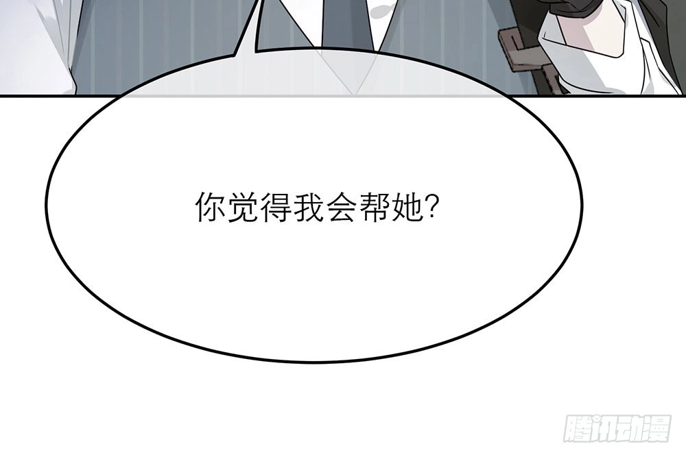 《恋人的2种打开方式》第23话 第61页