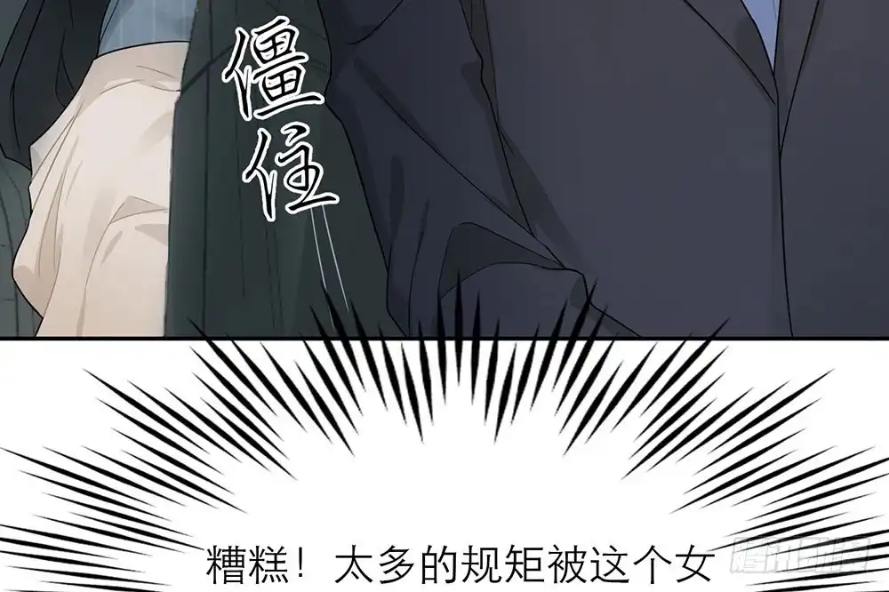 《恋人的2种打开方式》第23话 第70页