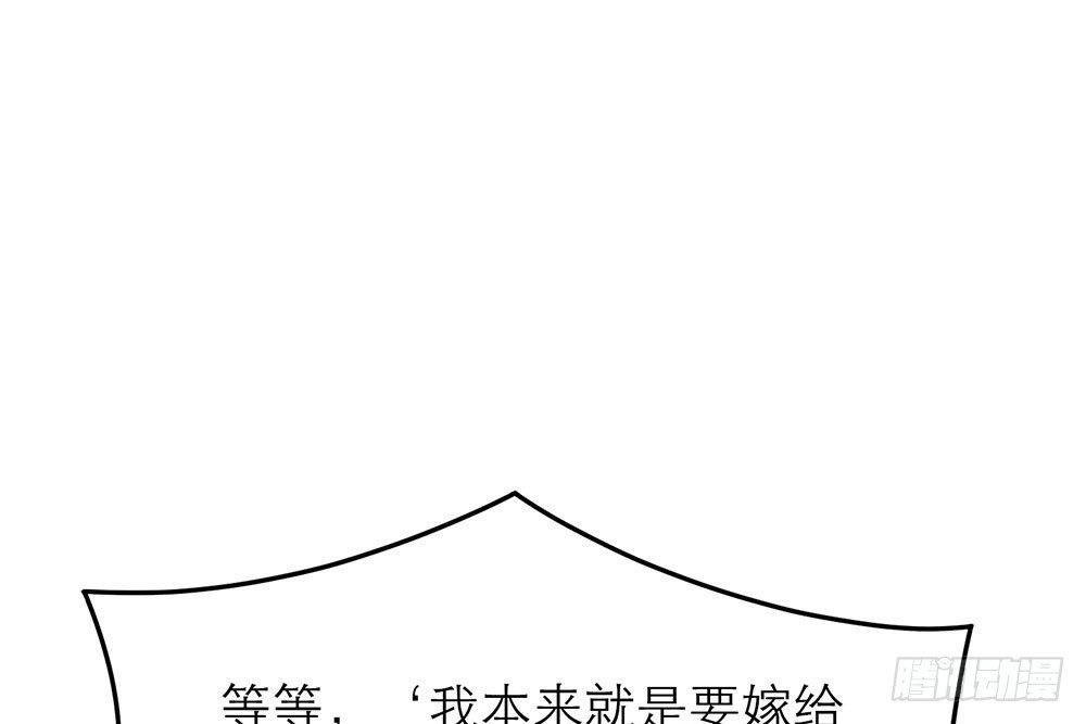 《恋人的2种打开方式》第23话 第8页