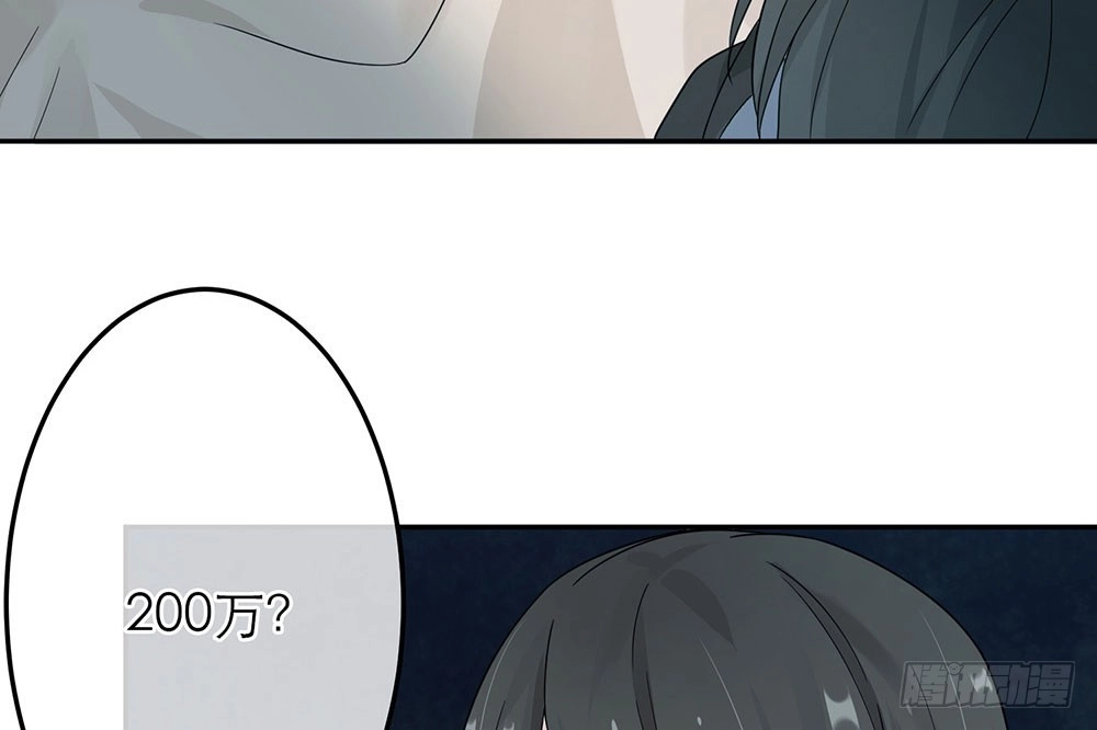 《恋人的2种打开方式》第23话 第77页