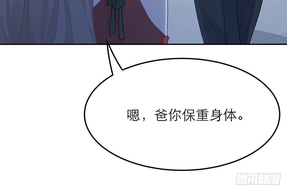 《恋人的2种打开方式》第23话 第21页