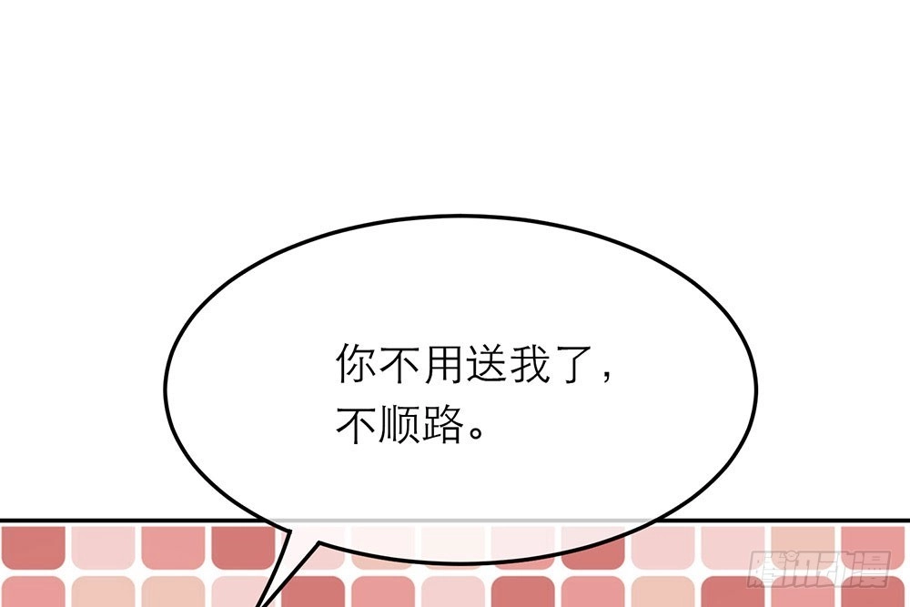 《恋人的2种打开方式》第23话 第32页