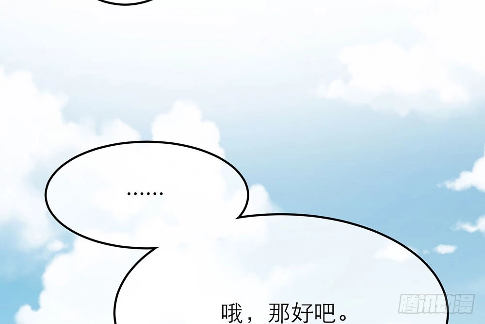 《恋人的2种打开方式》第23话 第39页