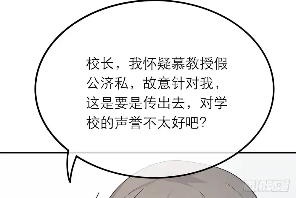 《恋人的2种打开方式》第24话 第48页