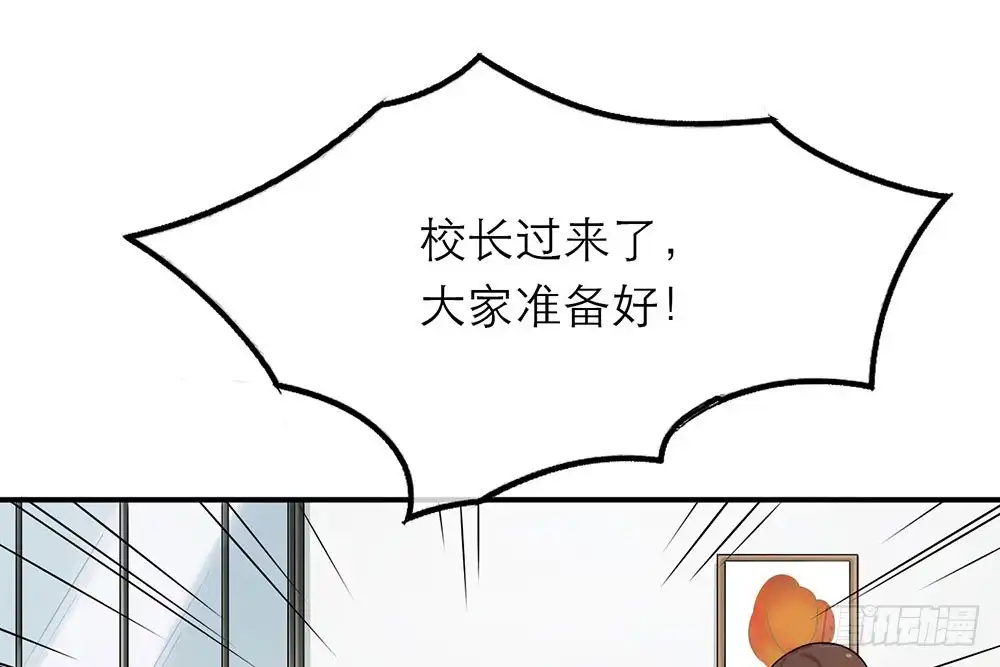 《恋人的2种打开方式》第24话 第62页
