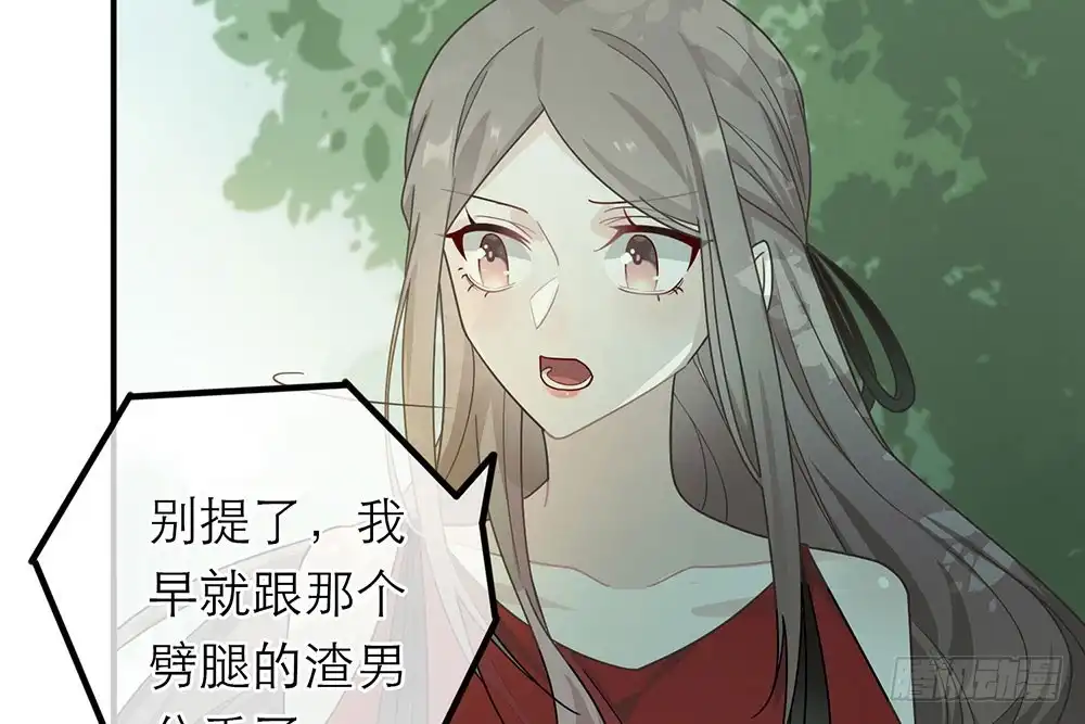 《恋人的2种打开方式》第24话 第8页