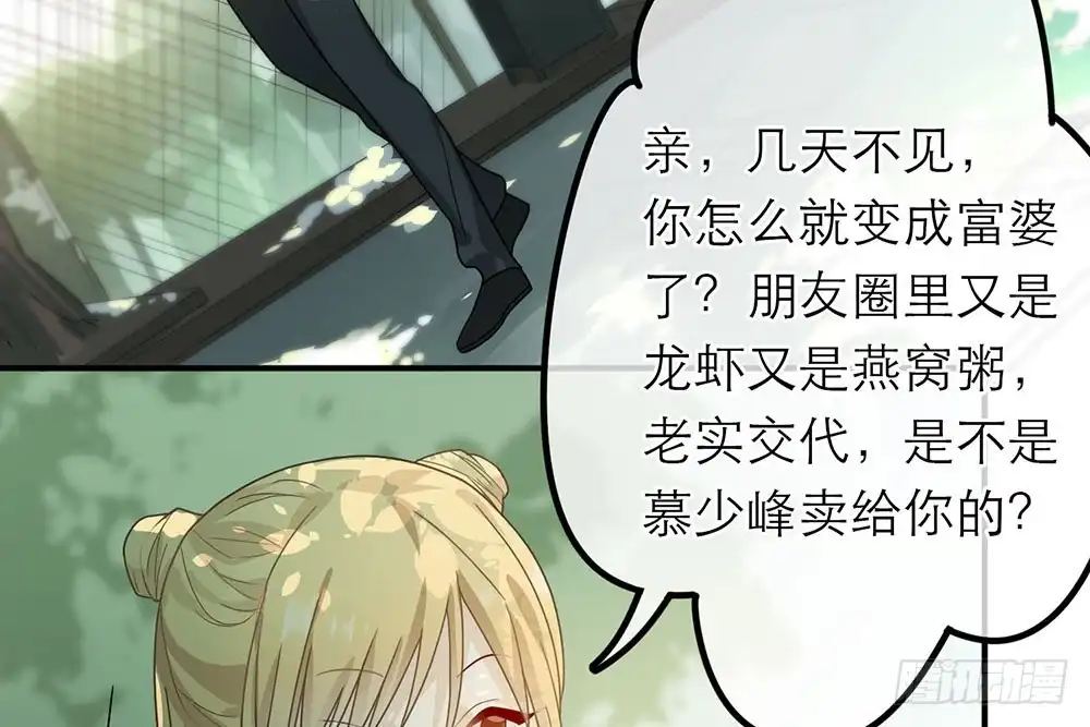 《恋人的2种打开方式》第24话 第6页