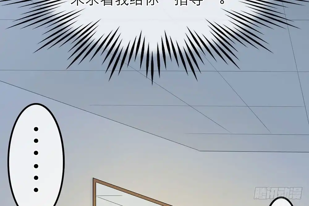 《恋人的2种打开方式》第24话 第58页