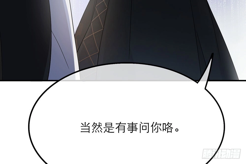 《恋人的2种打开方式》第24话 第77页