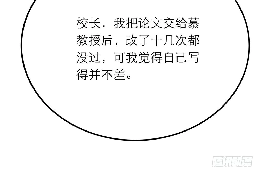 《恋人的2种打开方式》第24话 第41页