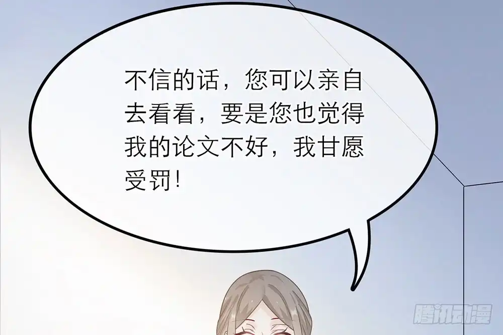 《恋人的2种打开方式》第24话 第52页
