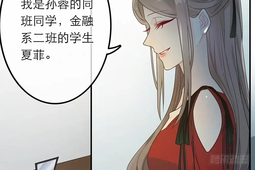 《恋人的2种打开方式》第24话 第34页