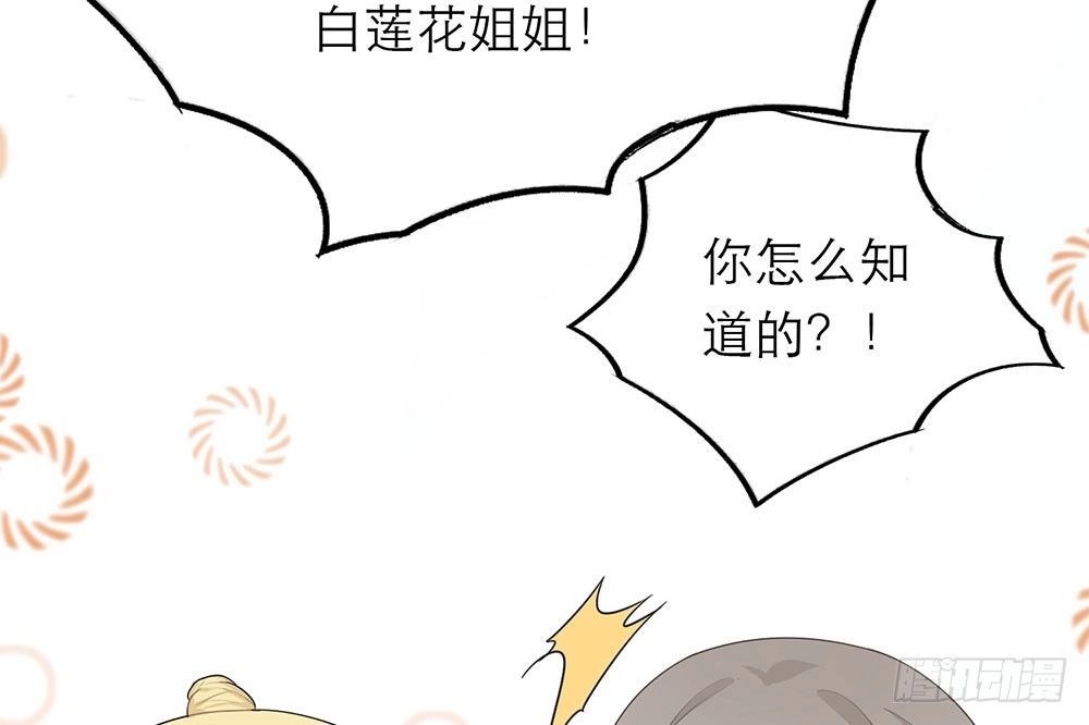 《恋人的2种打开方式》第24话 第10页
