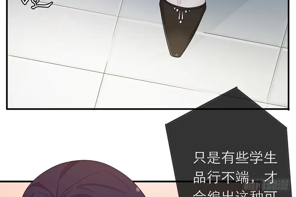 《恋人的2种打开方式》第24话 第88页