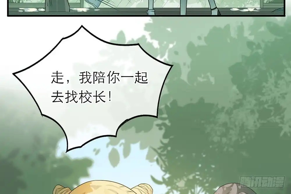 《恋人的2种打开方式》第24话 第19页