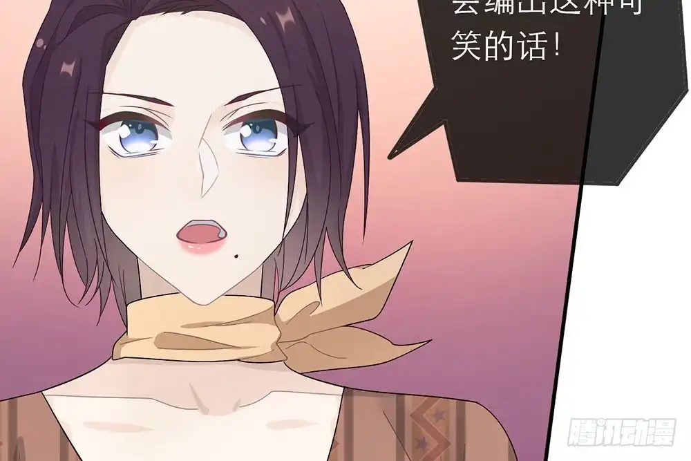 《恋人的2种打开方式》第24话 第89页