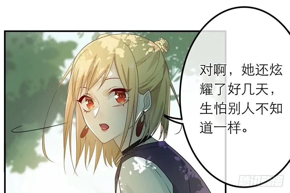 《恋人的2种打开方式》第24话 第22页