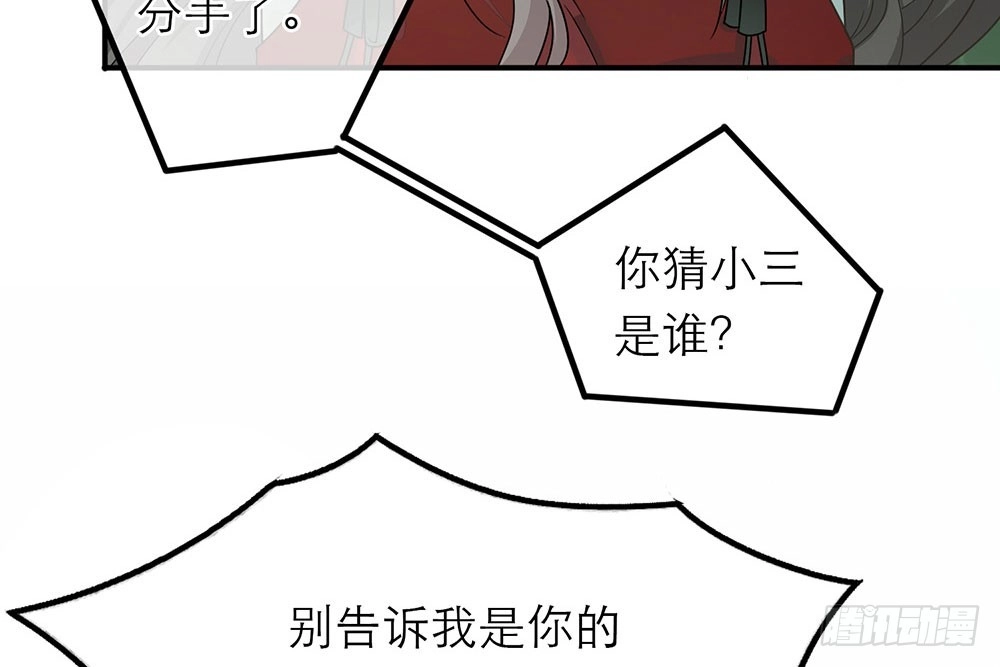 《恋人的2种打开方式》第24话 第9页