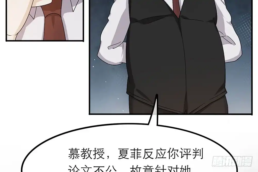 《恋人的2种打开方式》第24话 第83页