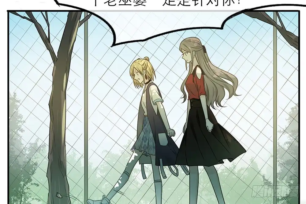 《恋人的2种打开方式》第24话 第18页