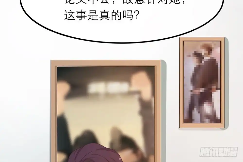《恋人的2种打开方式》第24话 第84页