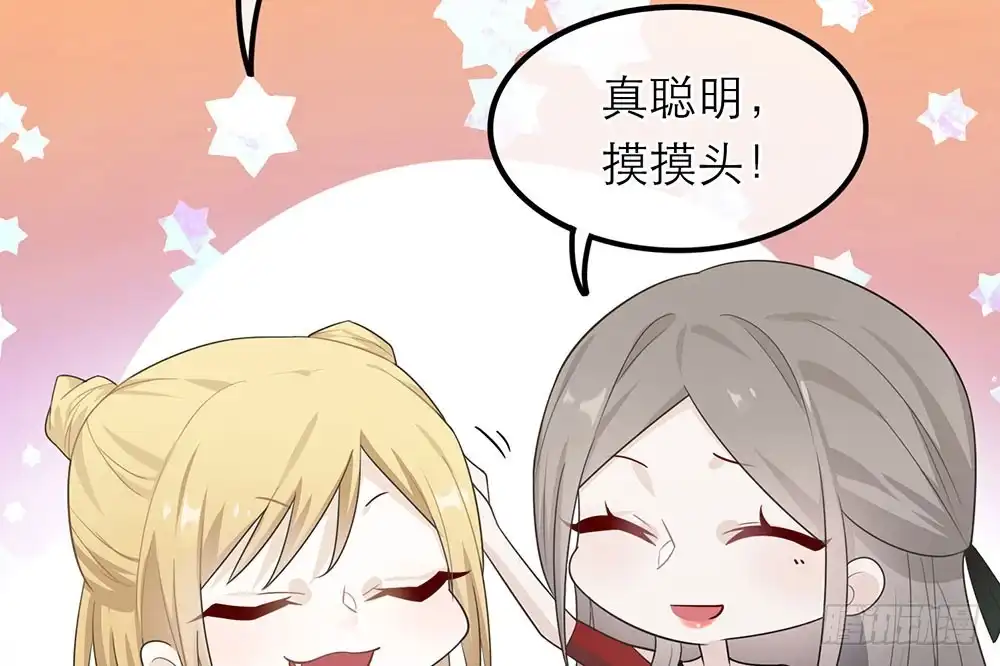 《恋人的2种打开方式》第24话 第13页