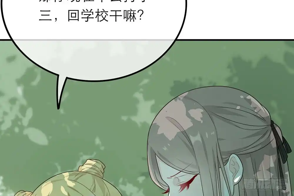《恋人的2种打开方式》第24话 第15页