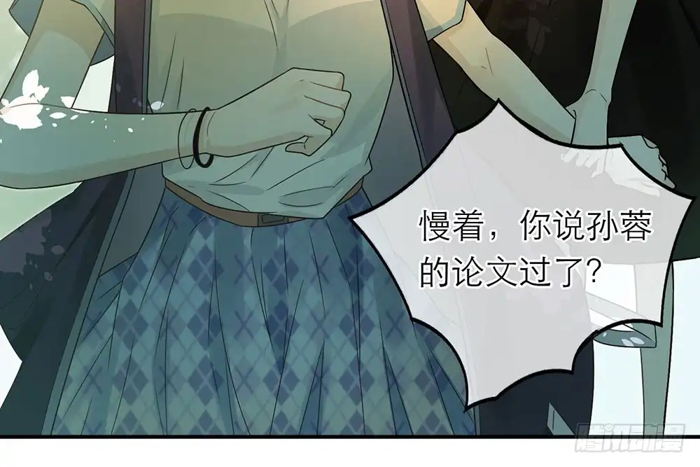 《恋人的2种打开方式》第24话 第21页