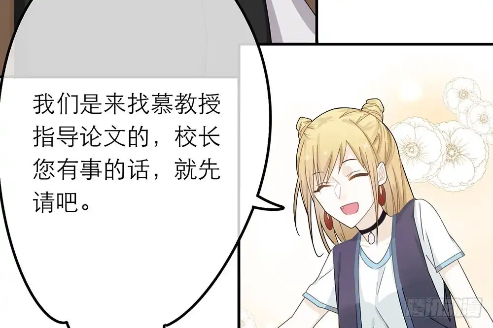 《恋人的2种打开方式》第24话 第67页