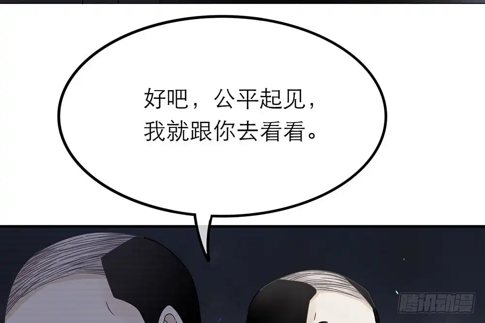 《恋人的2种打开方式》第24话 第55页