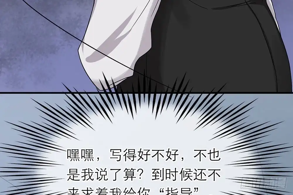 《恋人的2种打开方式》第24话 第57页